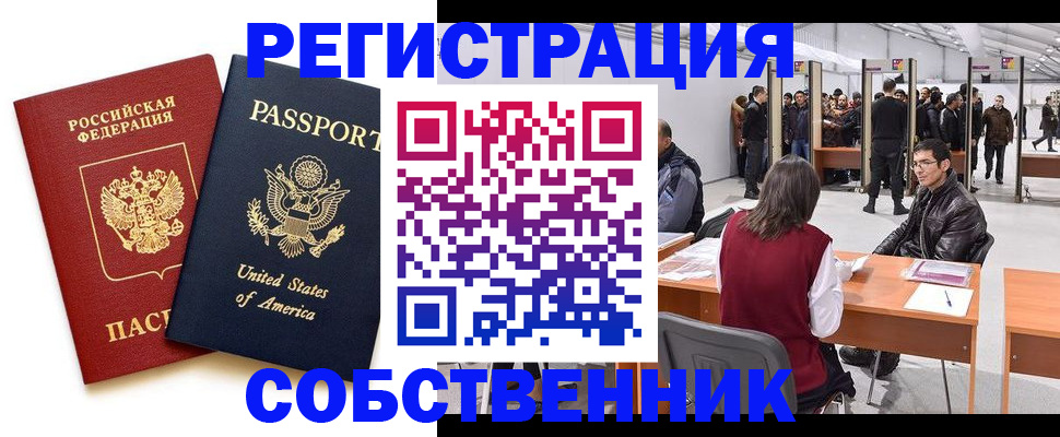 где прописаться в Новоуральске