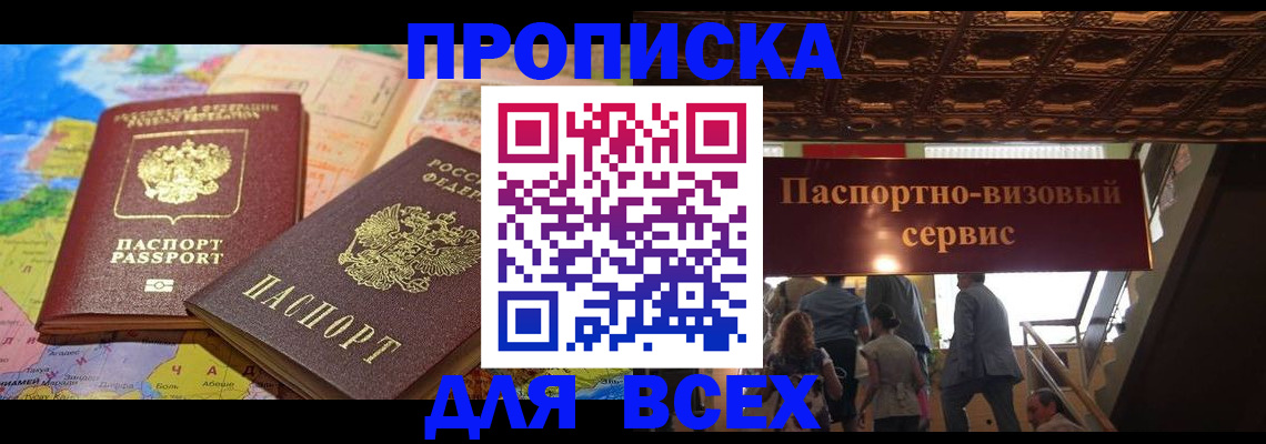 временная регистрация адрес в Новоуральске