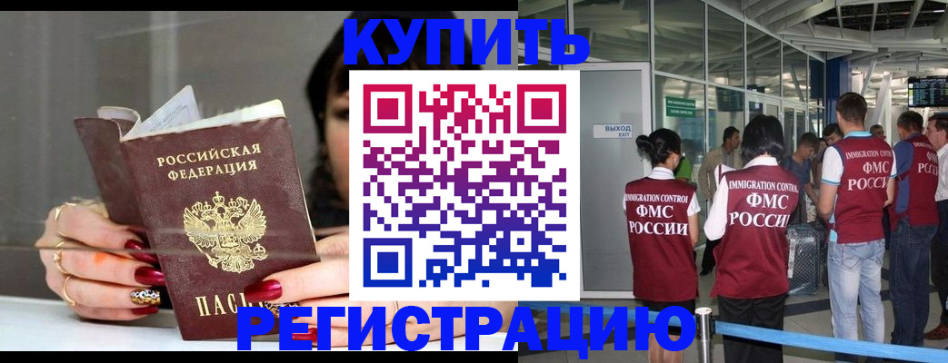 прописка для школы в Новоуральске