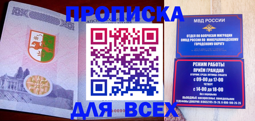 временная регистрация в Новоуральске