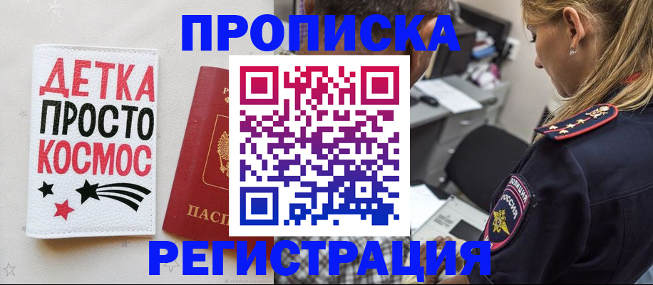 пропишу в квартире в Новоуральске