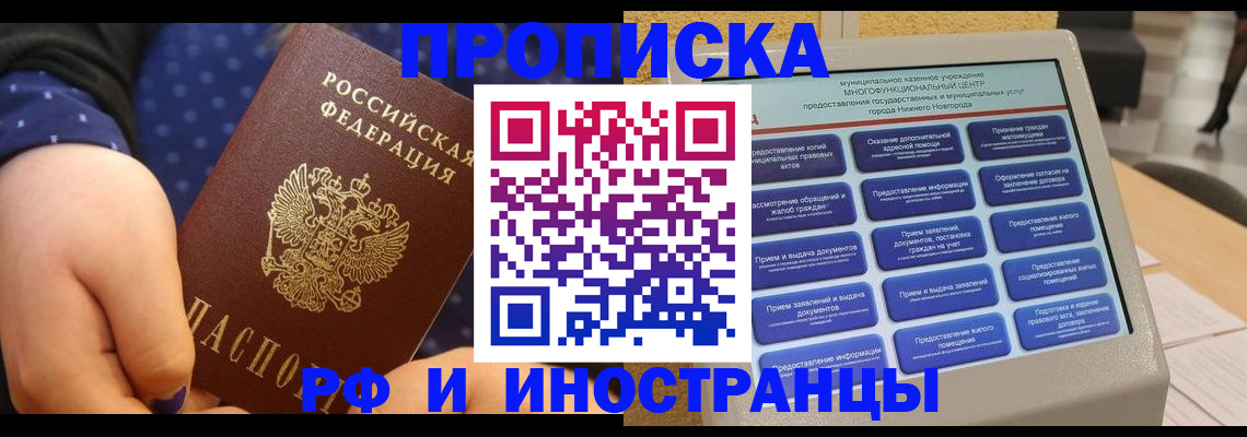прописка для кредита в Новоуральске
